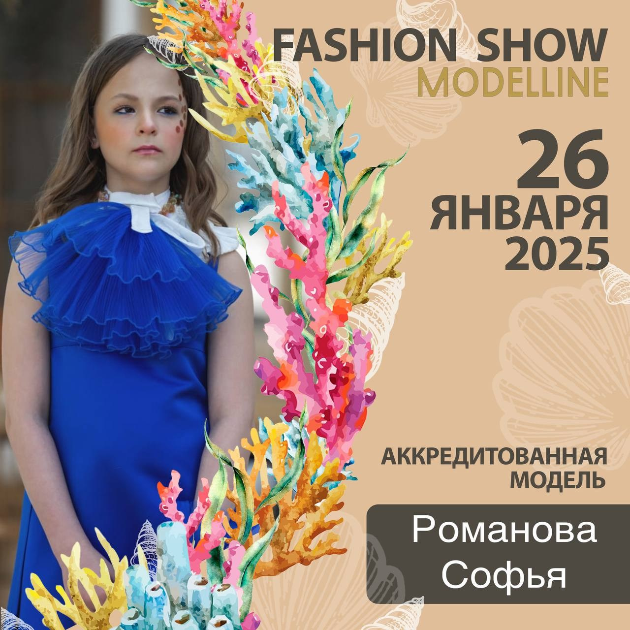 Показы. Модельное Агентство