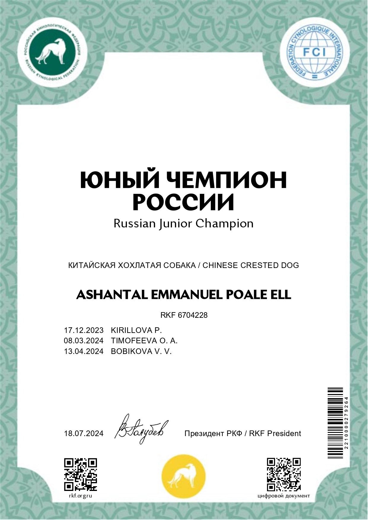 Ashantal Emmanuel Poale Ell. Chinese Crested Dog Kennel Poale Ell