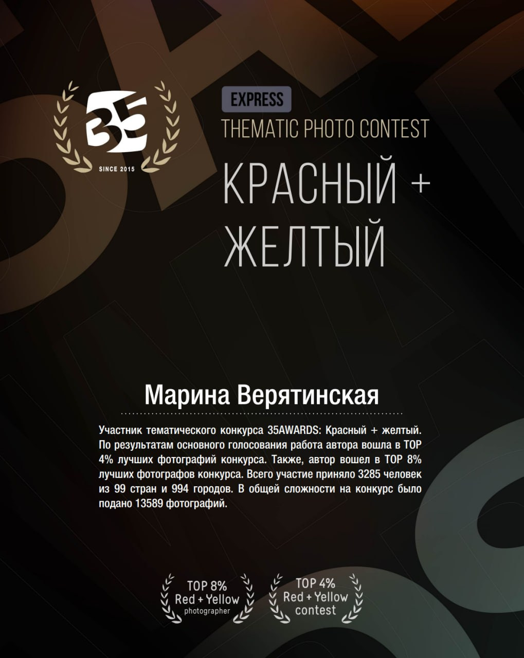Фотограф Марина Верятинская | Краснодар
