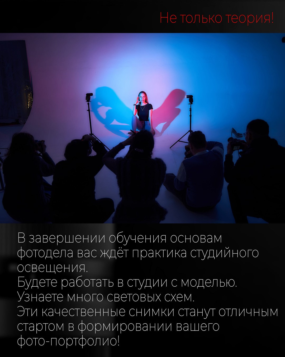 Обучение фотографии — курс ФОТО СТАРТ. Фотограф в Уральске Александр Хохлачёв | HOHLACHEV.COM