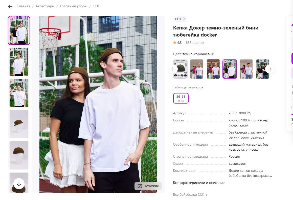 Съемка Докеров и Панам. Коммерческий фотограф в Казани Ксения Добролюбова