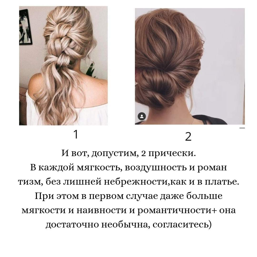 Здесь собраны полезные посты для вас. Визажист — стилист по прическам в г. Санкт — Петербург. Алина Виллер
