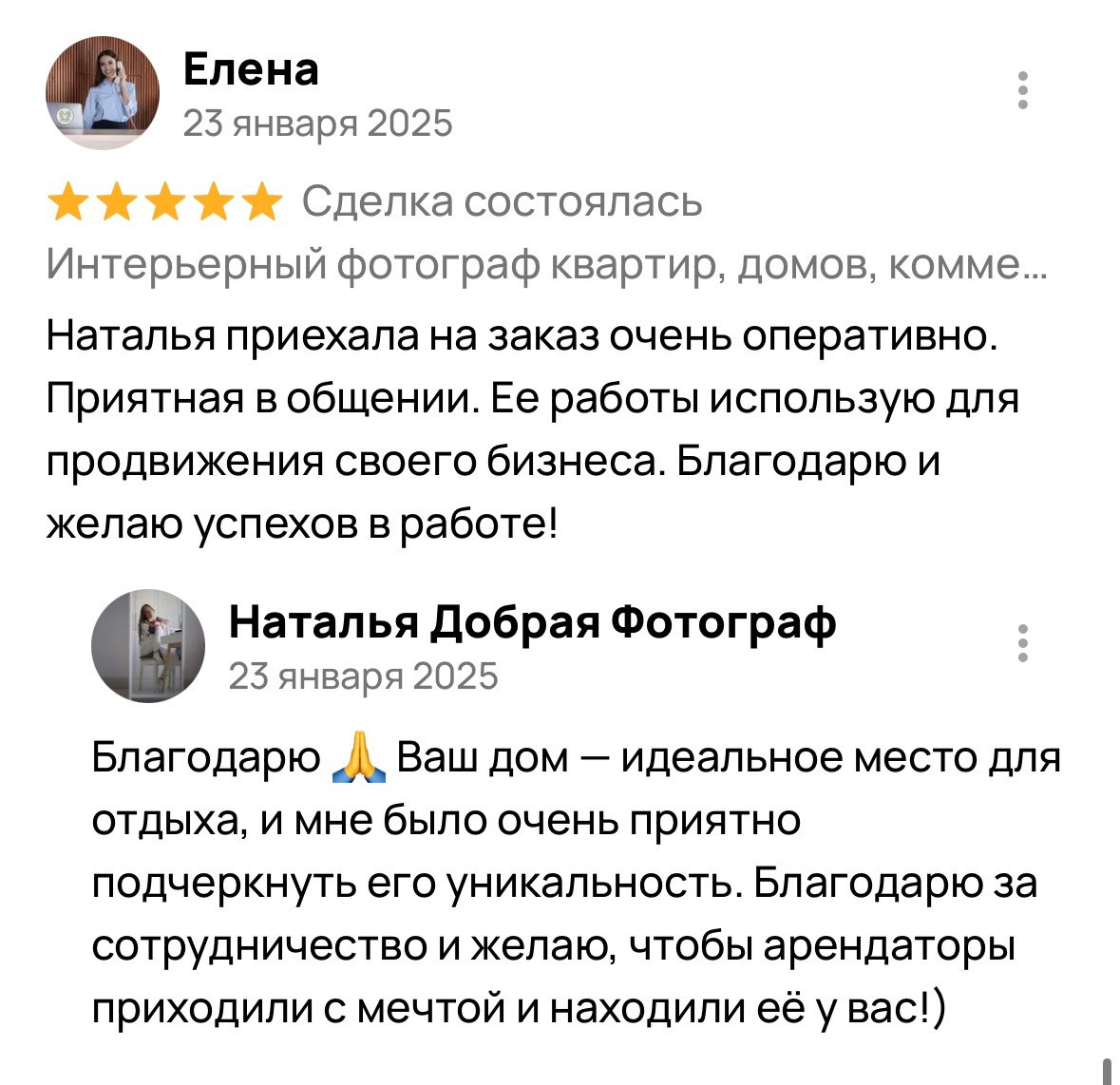 Привет, я Натали. Фотограф из Самары