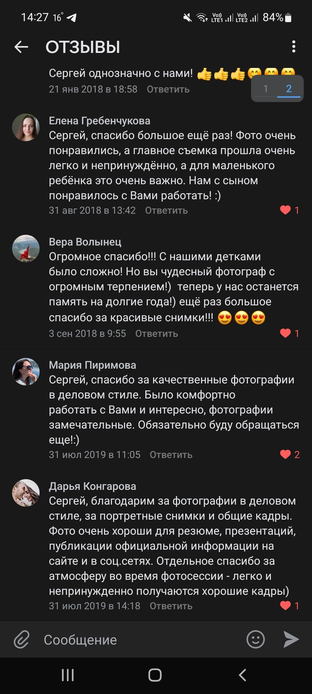 Выпускные альбомы Красноярск - отзывы студия СИГМА