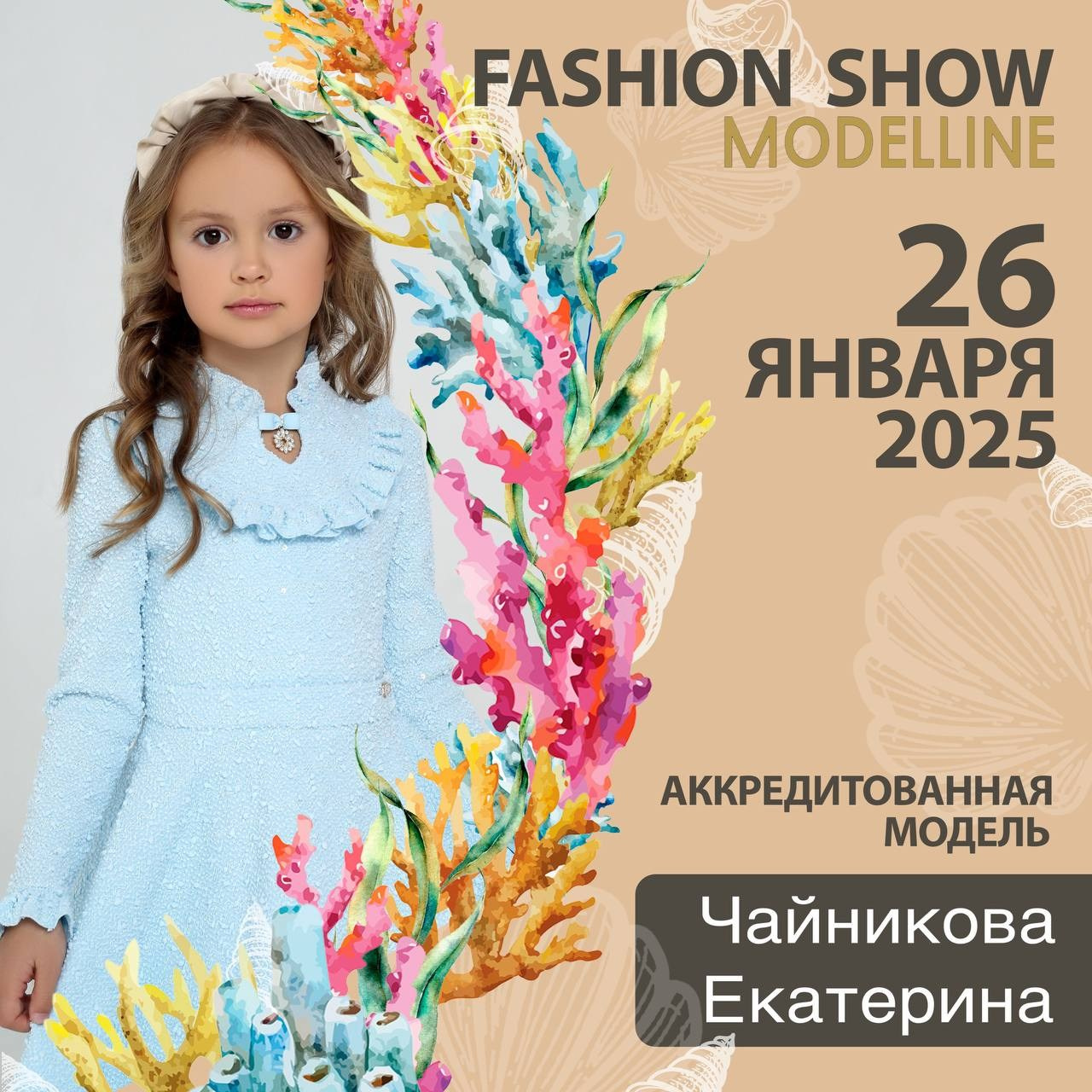 Показы. Модельное Агентство