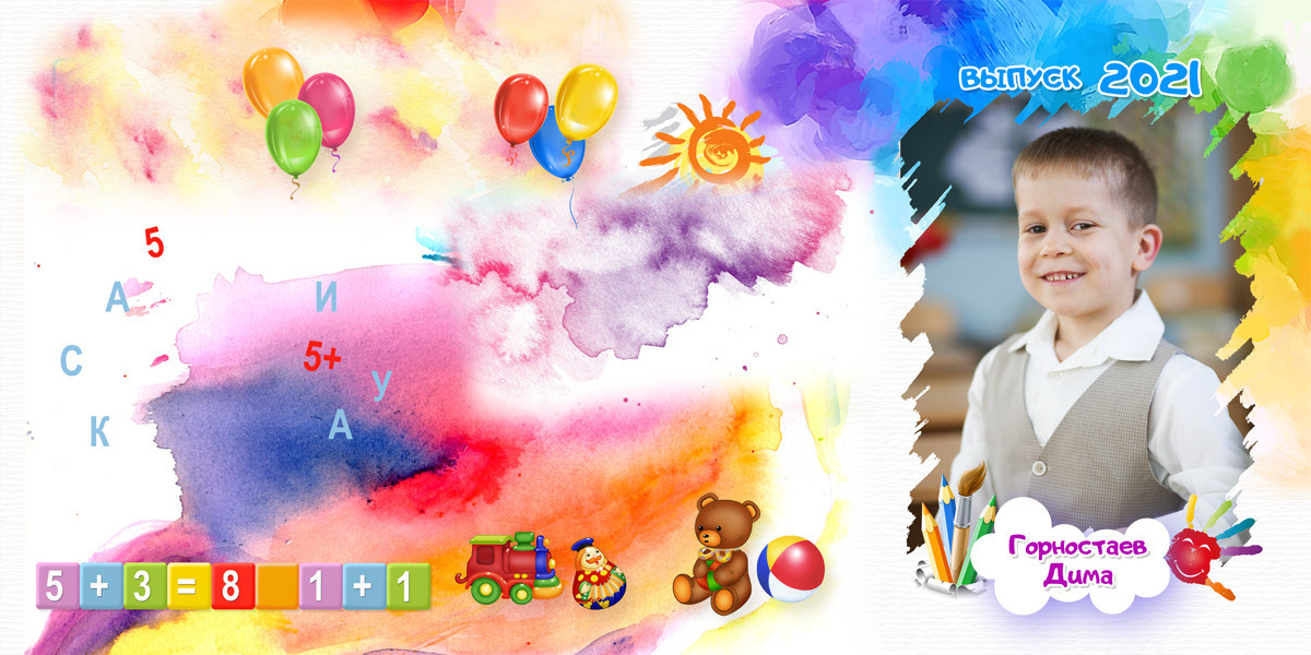 Альбом трюмо детсад. Выпускные фотокниги