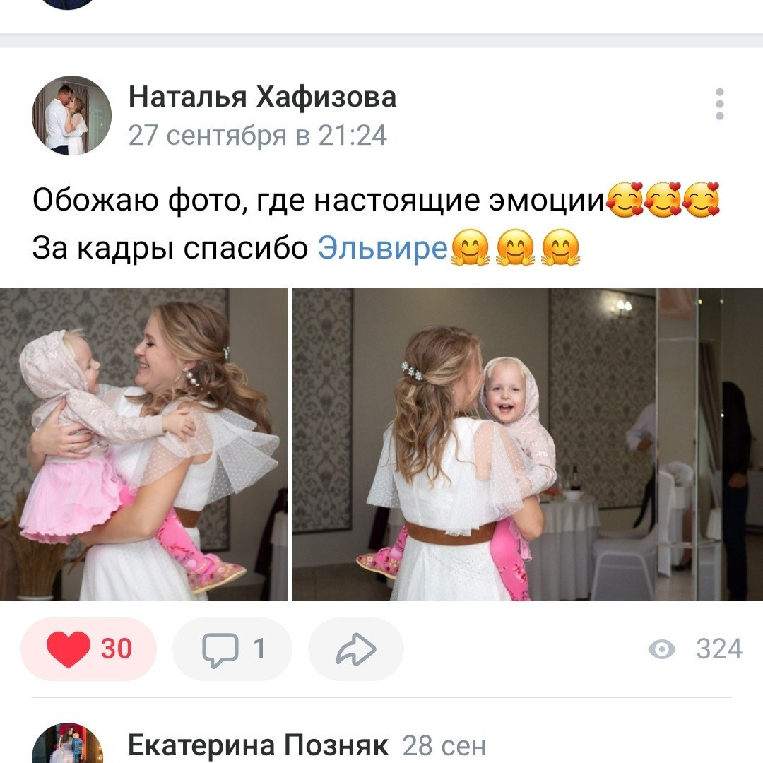 Репортажный Фотограф