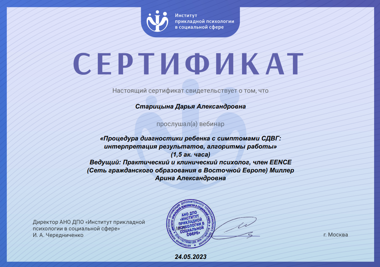 Психолог и фотограф — Dasha Kroti