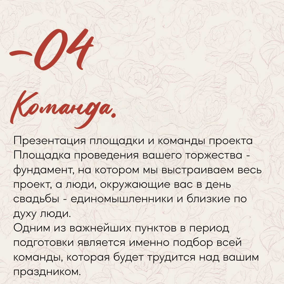 Организатор свадебный