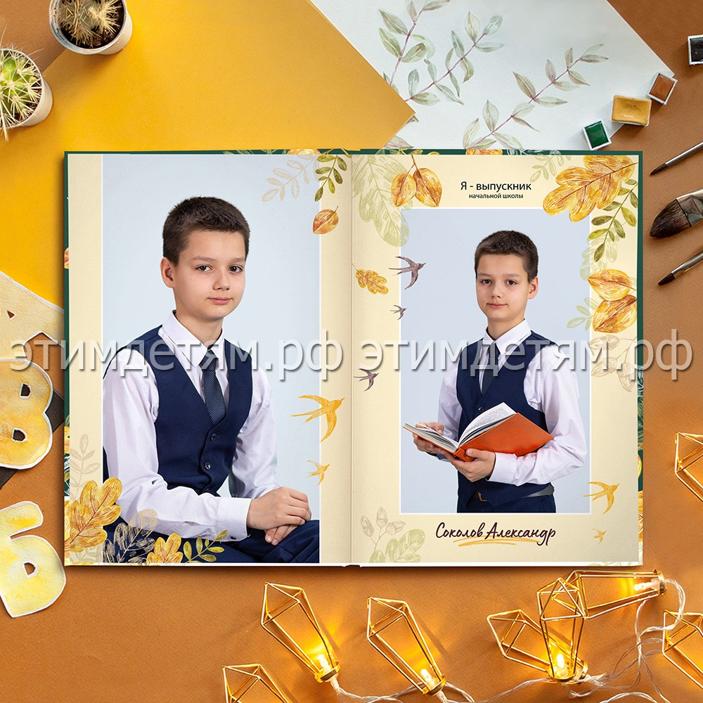 Страницы 4-5