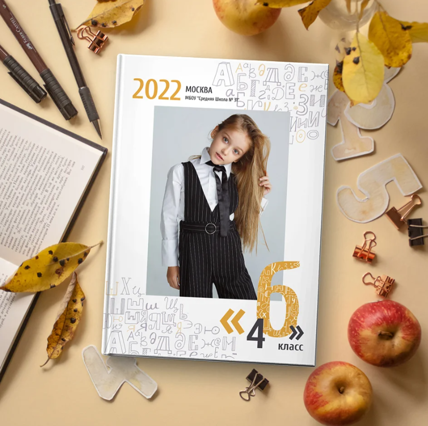 Дизайны для начальной школы