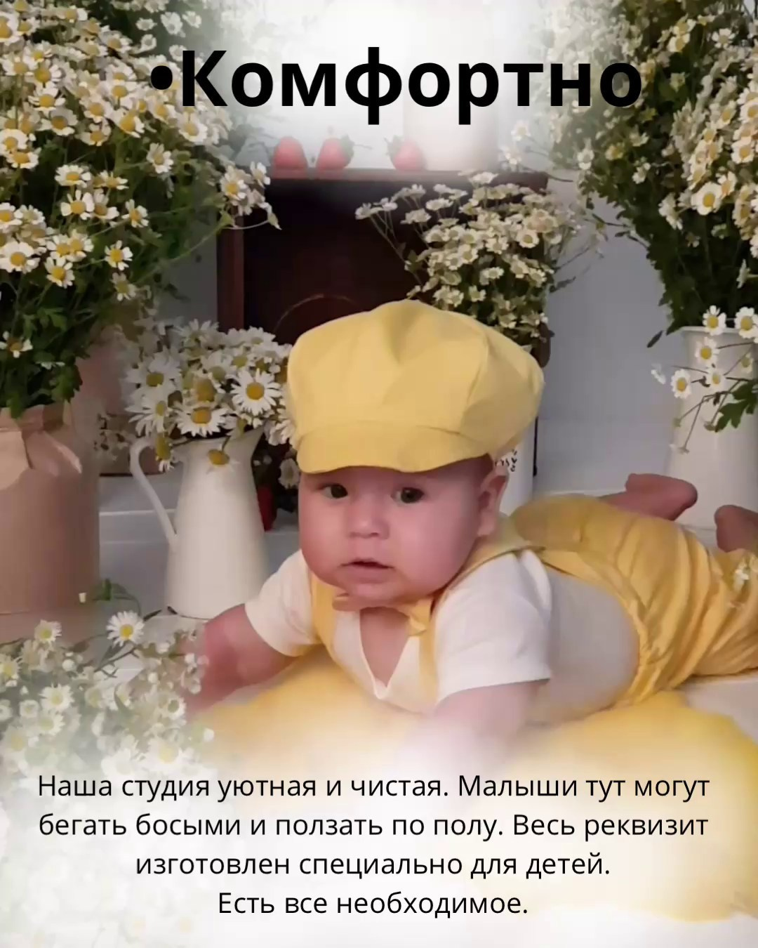 Детские фотопроекты в Краснодаре