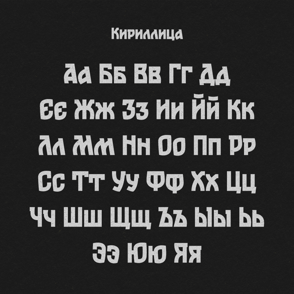 Купить Шрифт. Нарисую леттеринг, принты, шрифты, логотипы