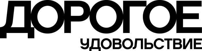 Контакты. Коммерческий фотограф Александр Чуракаев