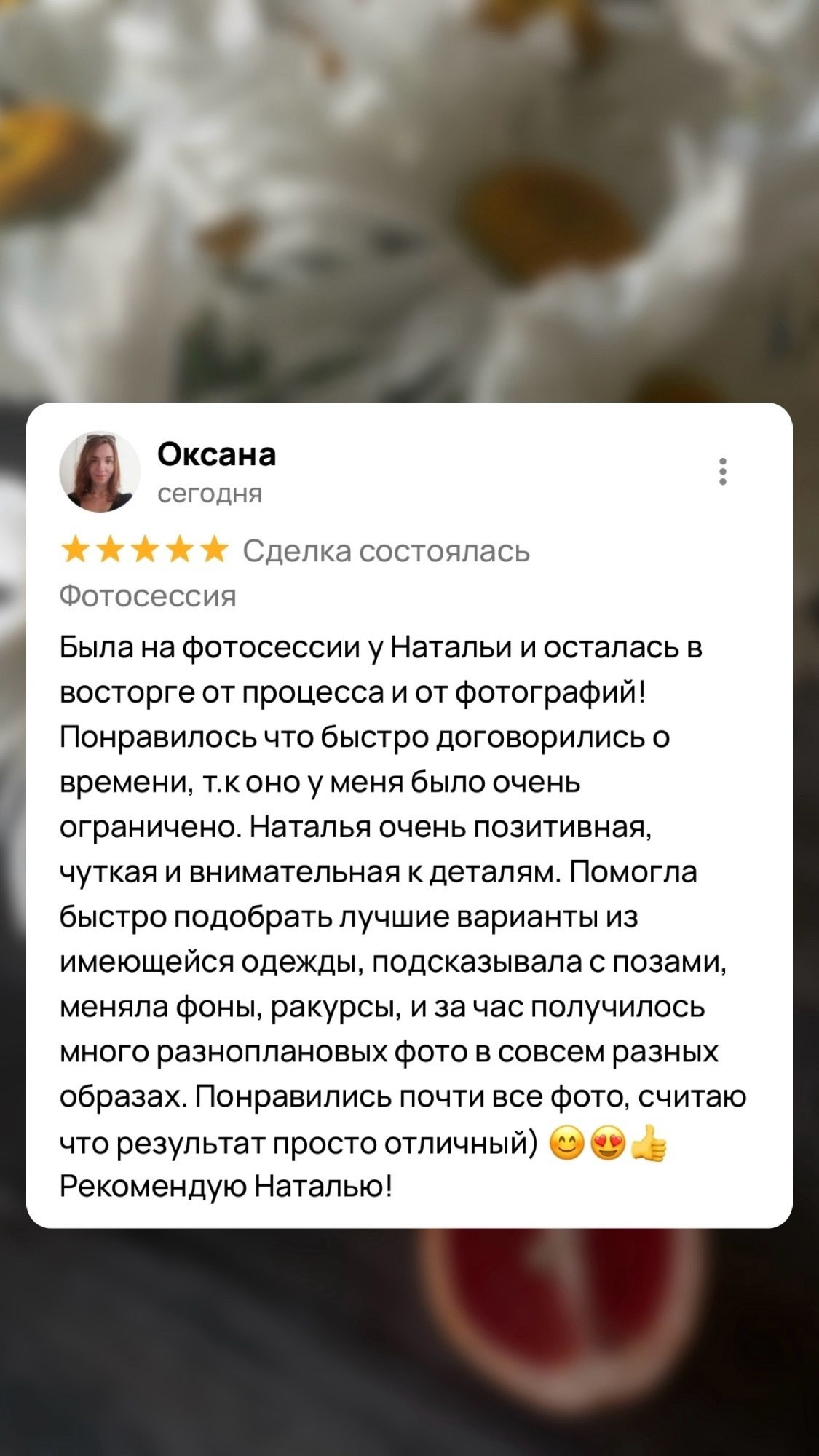 Фотограф Брянск — Наталья Чвала