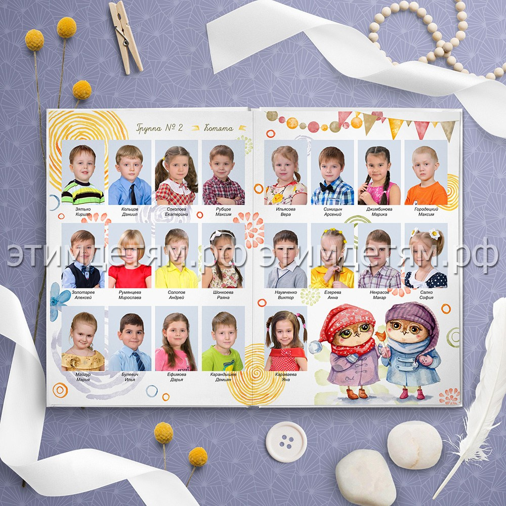 Выпускной альбом Совушки лайт. Этим Детям — выпускные альбомы