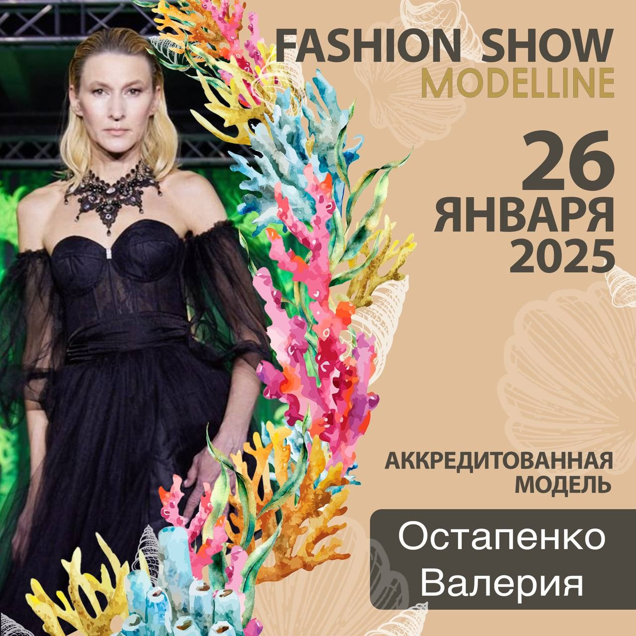 Показы. Модельное Агентство