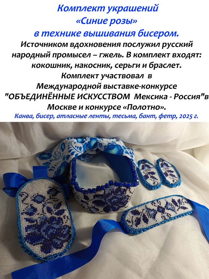 Боброва Екатерина Владимировна. Галерея участников Российской Премии Искусств