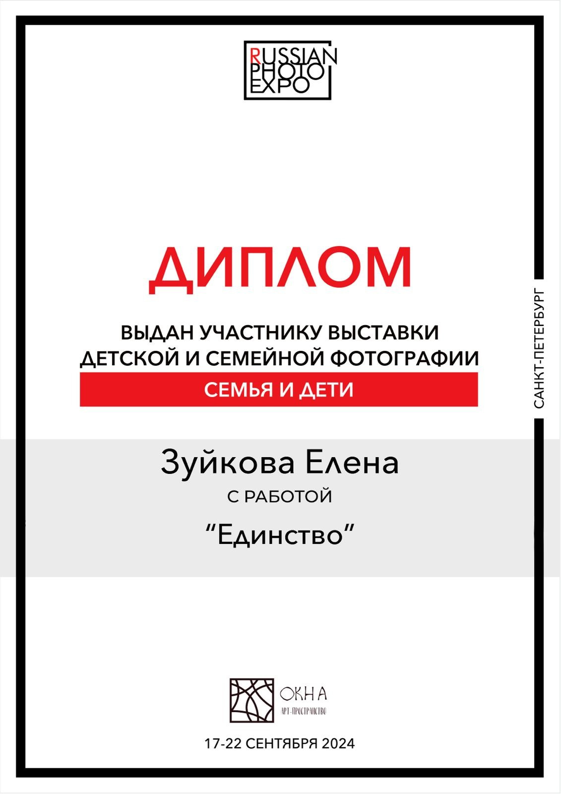 Познакомиться поближе. Фотограф Елена Зуйкова