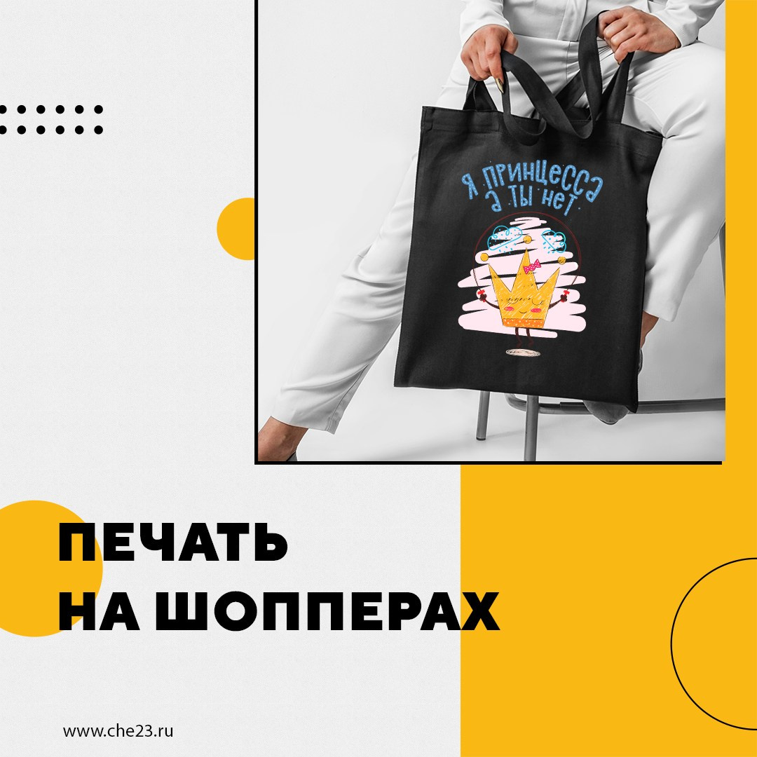 Дизайн постов и stories для Студии печати «ЧЁ». Создание сайтов, SMM, производство контента | Студия «Медведь» | Услуги для бизнеса
