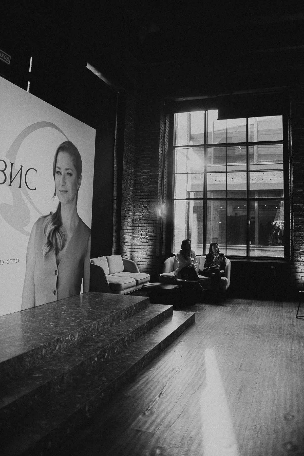 Конференция Генезис (1). Фотограф Мария Тимофеева | Москва