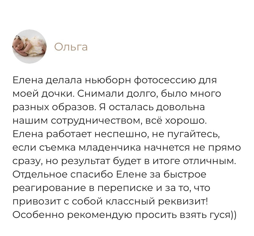 Фотограф новорожденных Химки, Красногорск, Мытищи и Москва Елена Третьяк