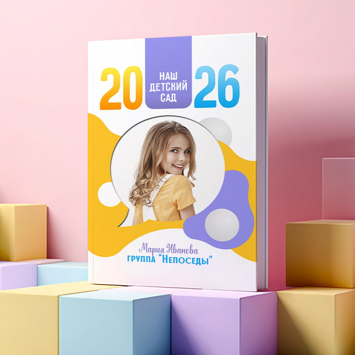 Детский сад. Свадебный и семейный фотограф/видеограф в Краснодаре Наталья Осинская