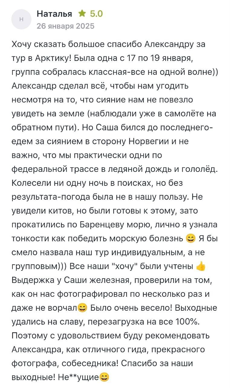 Фотограф Александр Головин