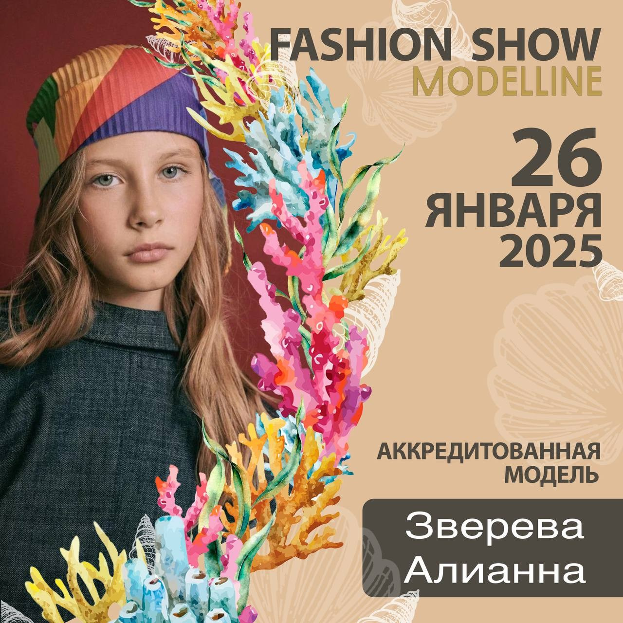 Показы. Модельное Агентство
