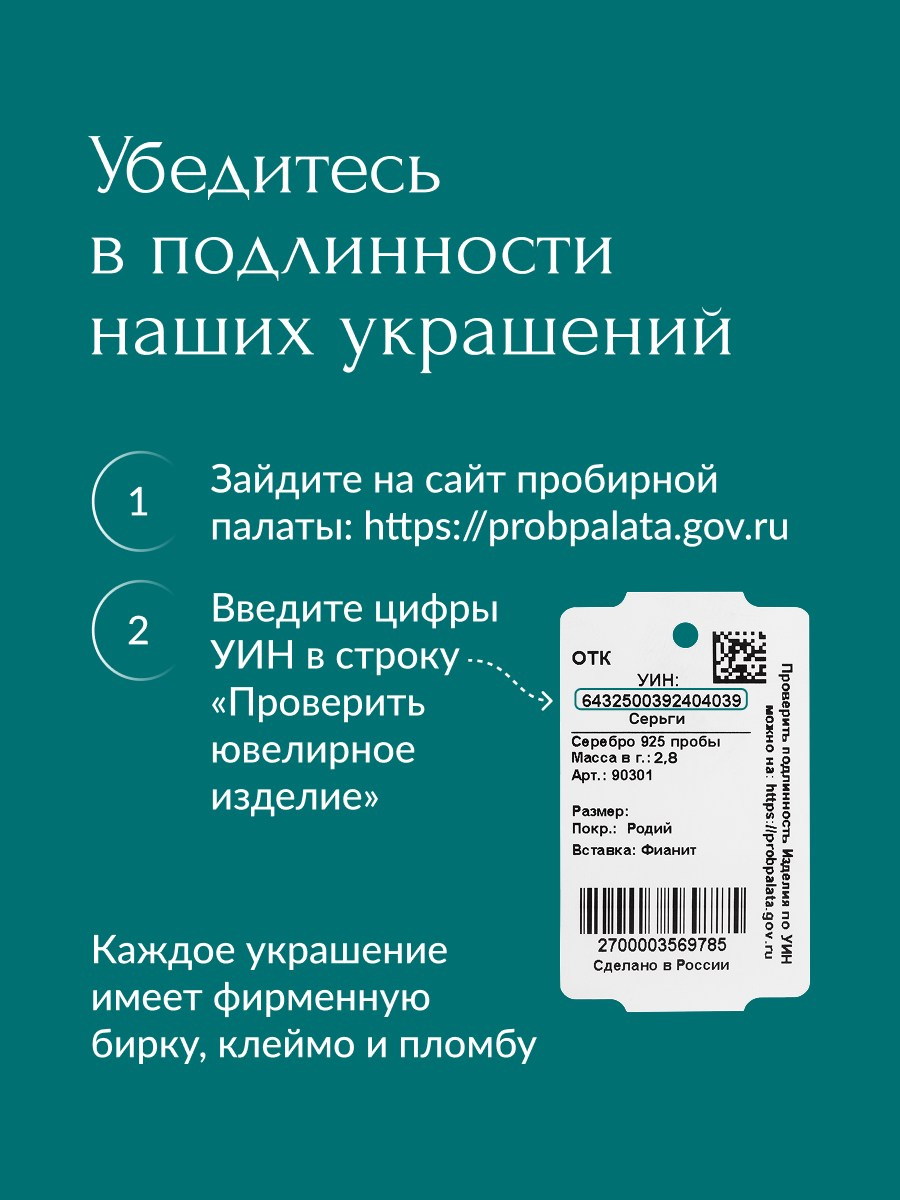 Карточка • Серьги из серебра. Дизайн для маркетплейсов • Наталья Верютина