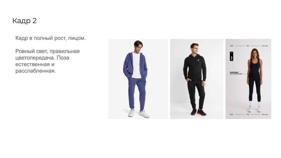 Как подготовиться к съемке одежды для Ламода в СПб. Фотосессия для маркетплейсов