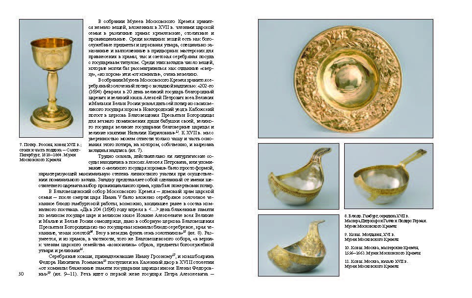 Дизайн | верстка. Художник Перепеченова-Феофанова Анна