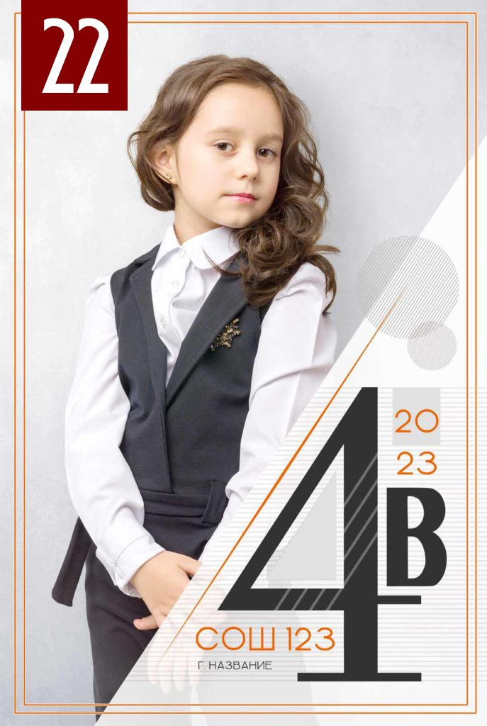 Начальная школа. MEMENTO.Выпускные альбомы, школьные, юбилейные и другие книги. Ростов-на-Дону