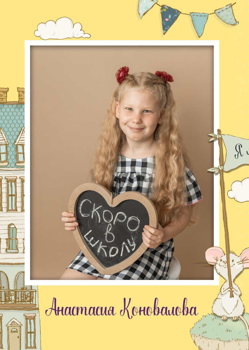 Детский садик. Семейный и детский фотограф в Туапсинском районе Кузьмичёва Светлана