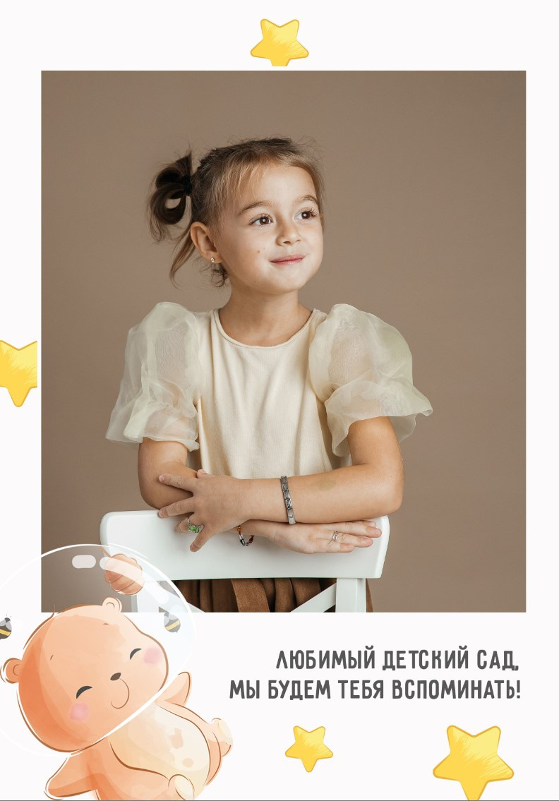 Детский садик. Семейный и детский фотограф в Туапсинском районе Кузьмичёва Светлана