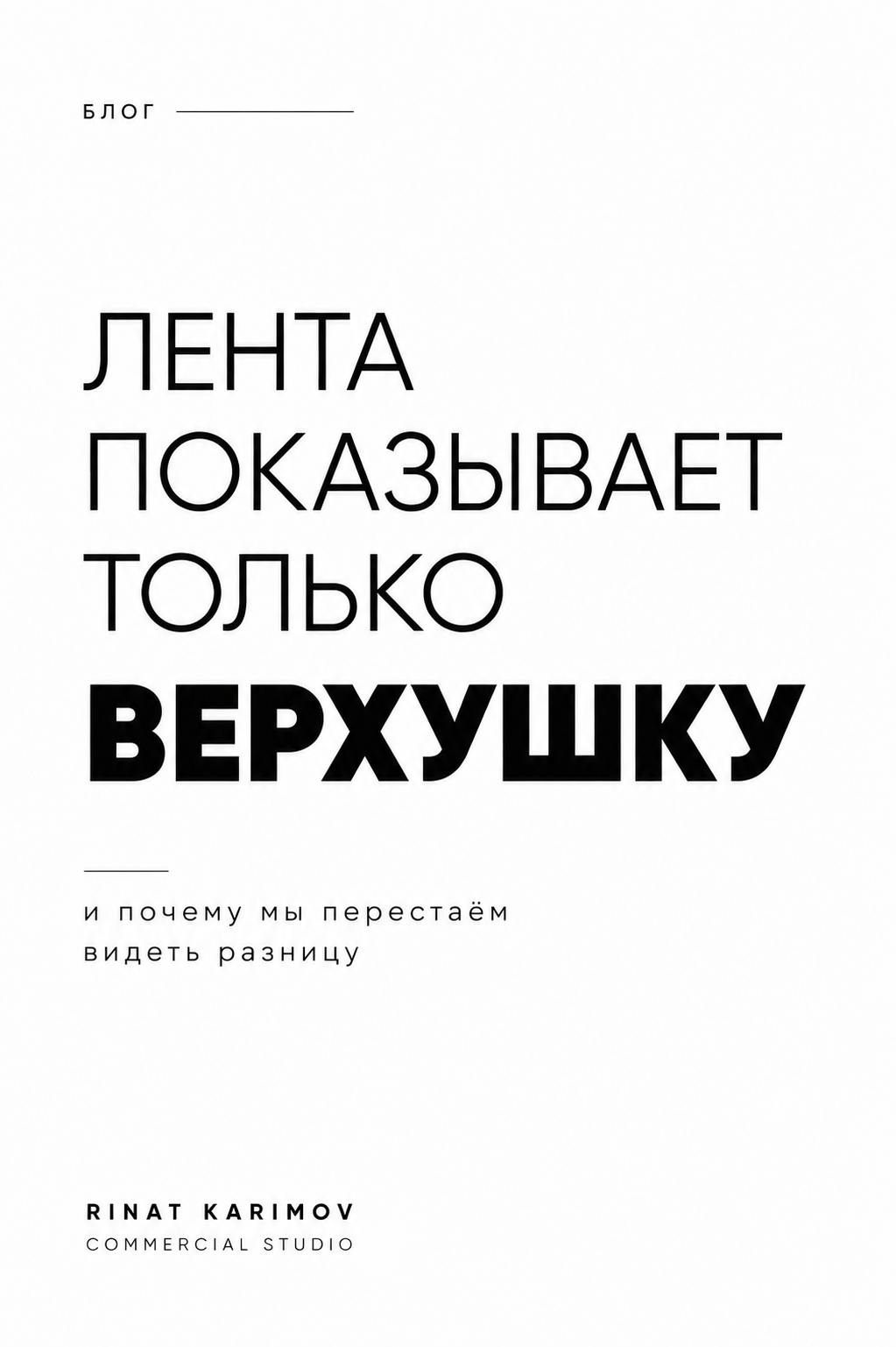 Бизнес-портрет — Ринат Каримов, фотограф в Алматы