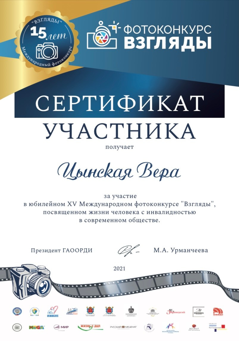 О себе. Портретный и свадебный фотограф в г. Москва Цынская Вера