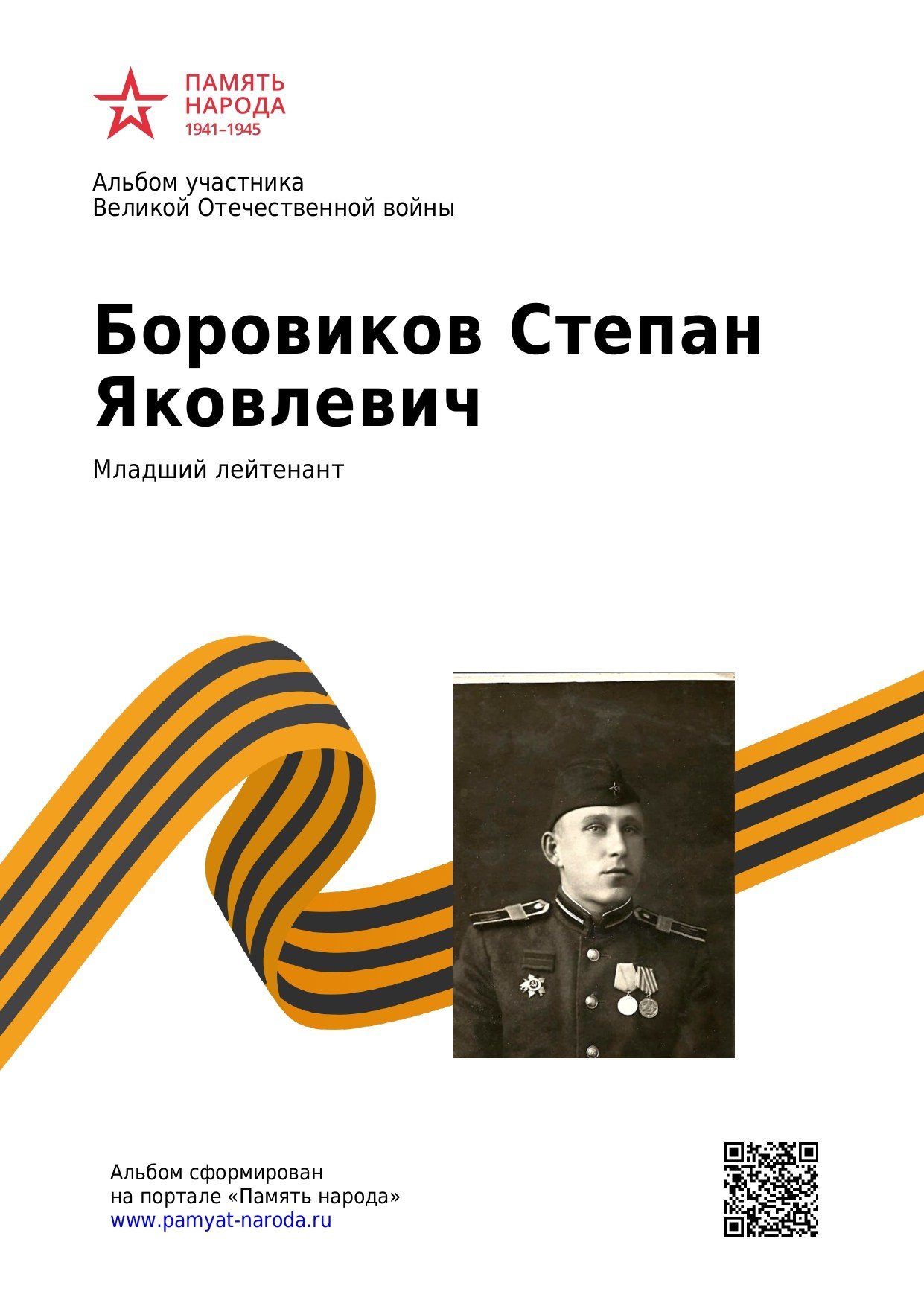 Михайлов Иван Иванович. НРОО КЦ "Собаковод"