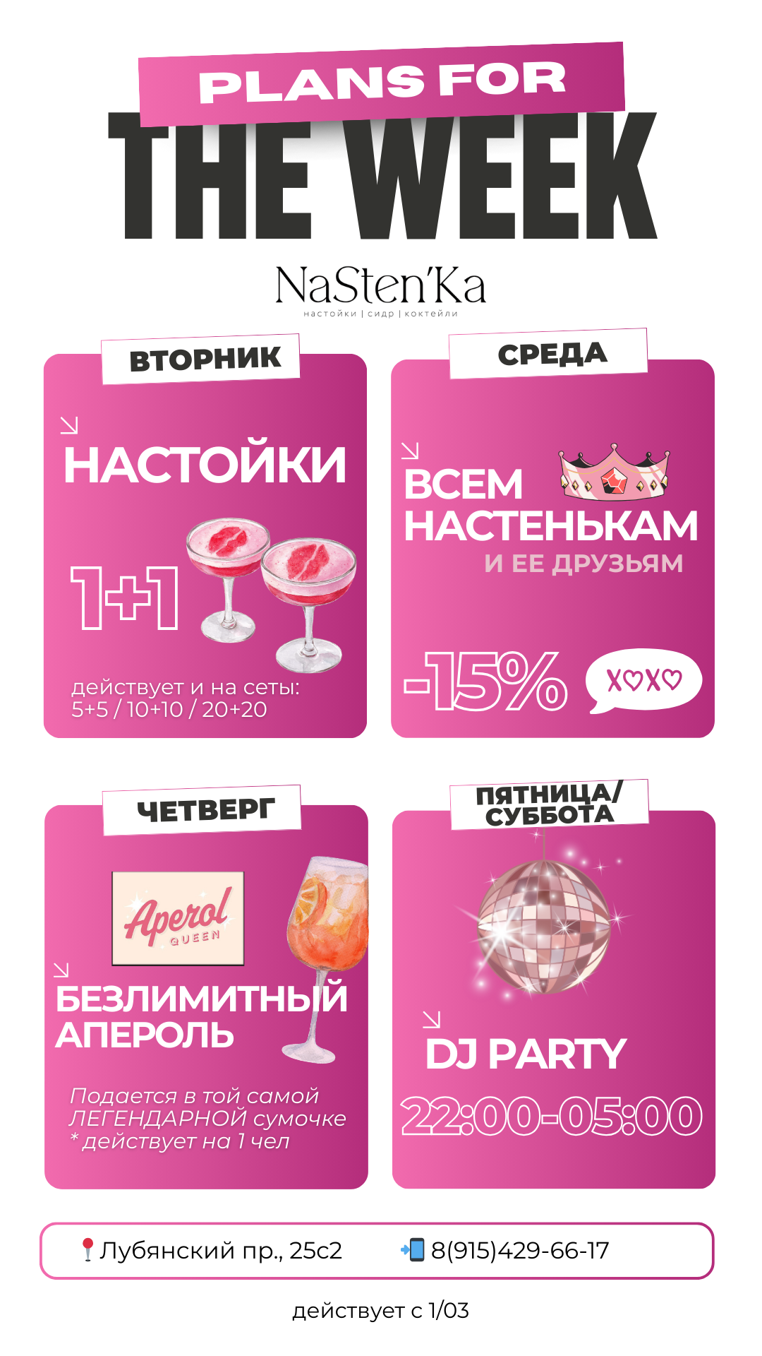 Бар Настенька. Ада Бродски — smm и контент-фотограф в Москве и удаленно