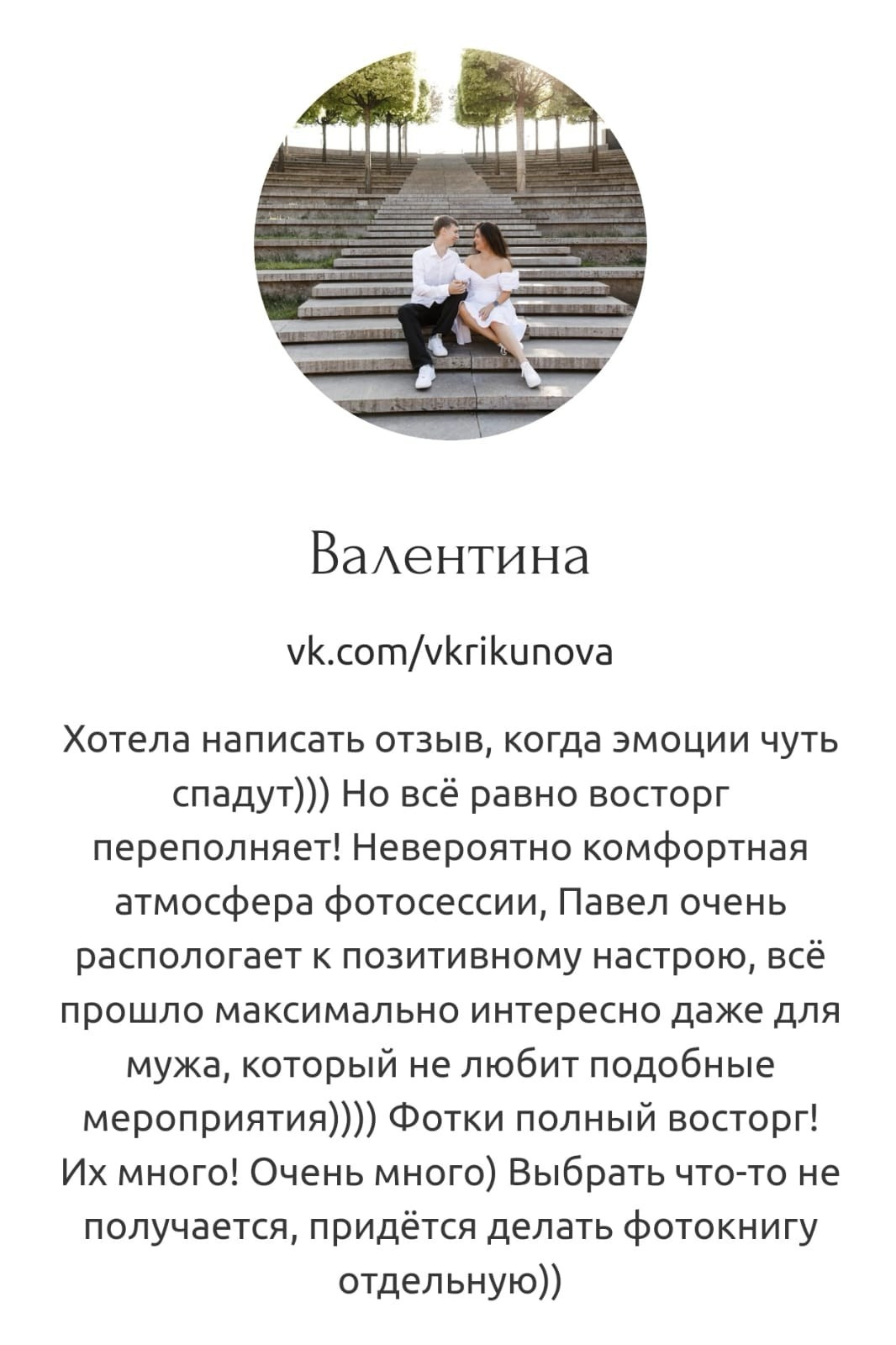 Фото Глухов Дом у Моря. Подрядчики и друзья сети свадебных площадок House for wedding