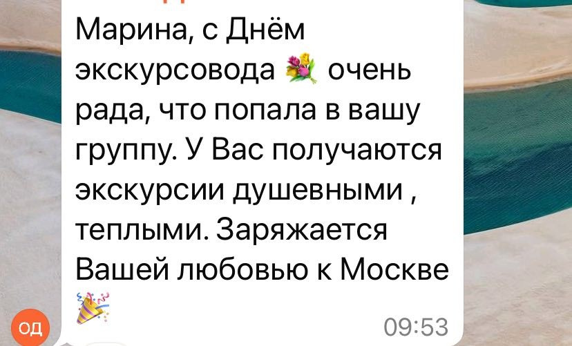 Марина Стеблянская - аттестованный экскурсовод по Москве. П&П — Полезное с Приятным. Фотоэкскурсии — Москва на память. Экскурсовод и фотограф в Москве. Увези столицу в своём альбоме!