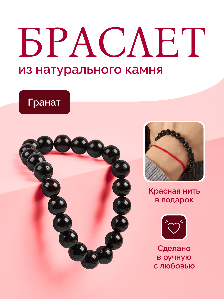 Карточка • Браслет. Дизайн для маркетплейсов • Наталья Верютина