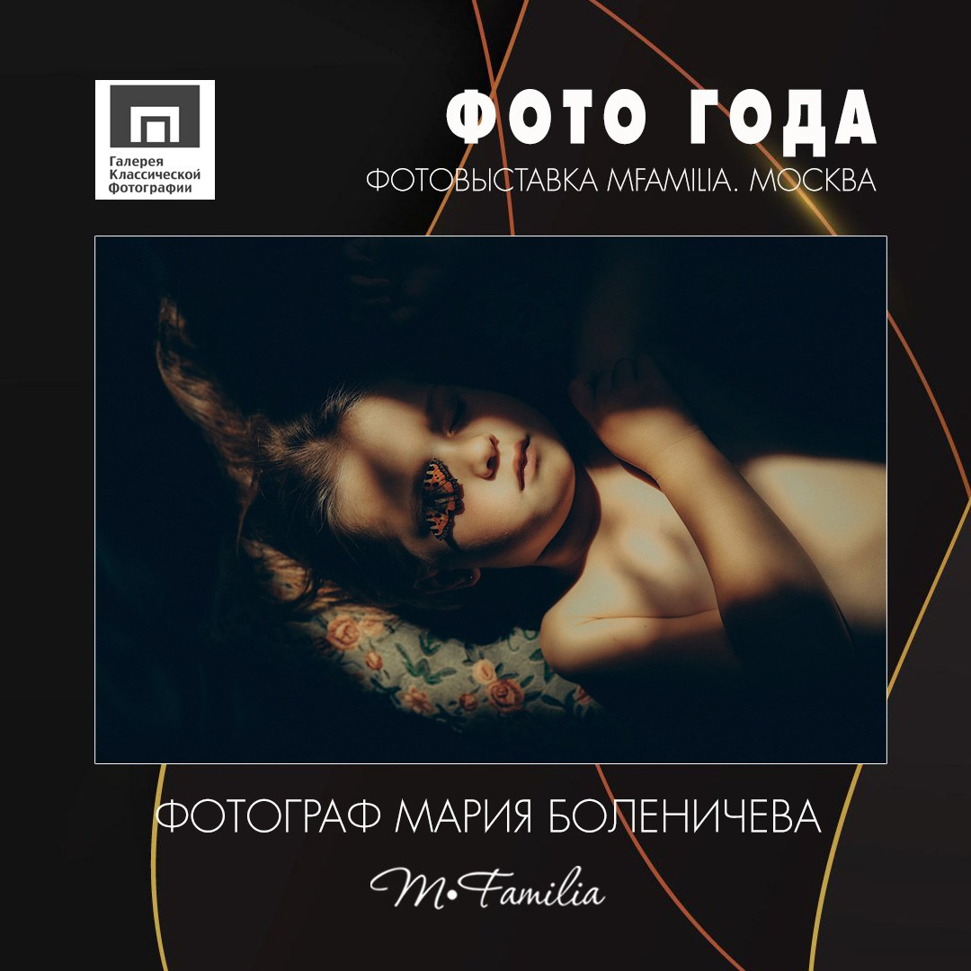 Обо мне. Портретный и семейный lifestyle фотограф Мария Боленичева в Москве и Красногорске