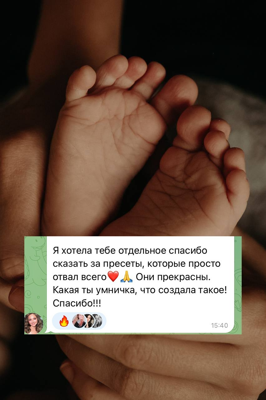 Набор пресетов для lightroom. Фотограф и видеограф Елена Лисина