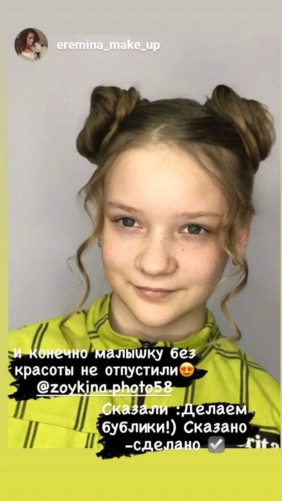 Визажист. Фотограф г. Пенза — Светлана Зойкина