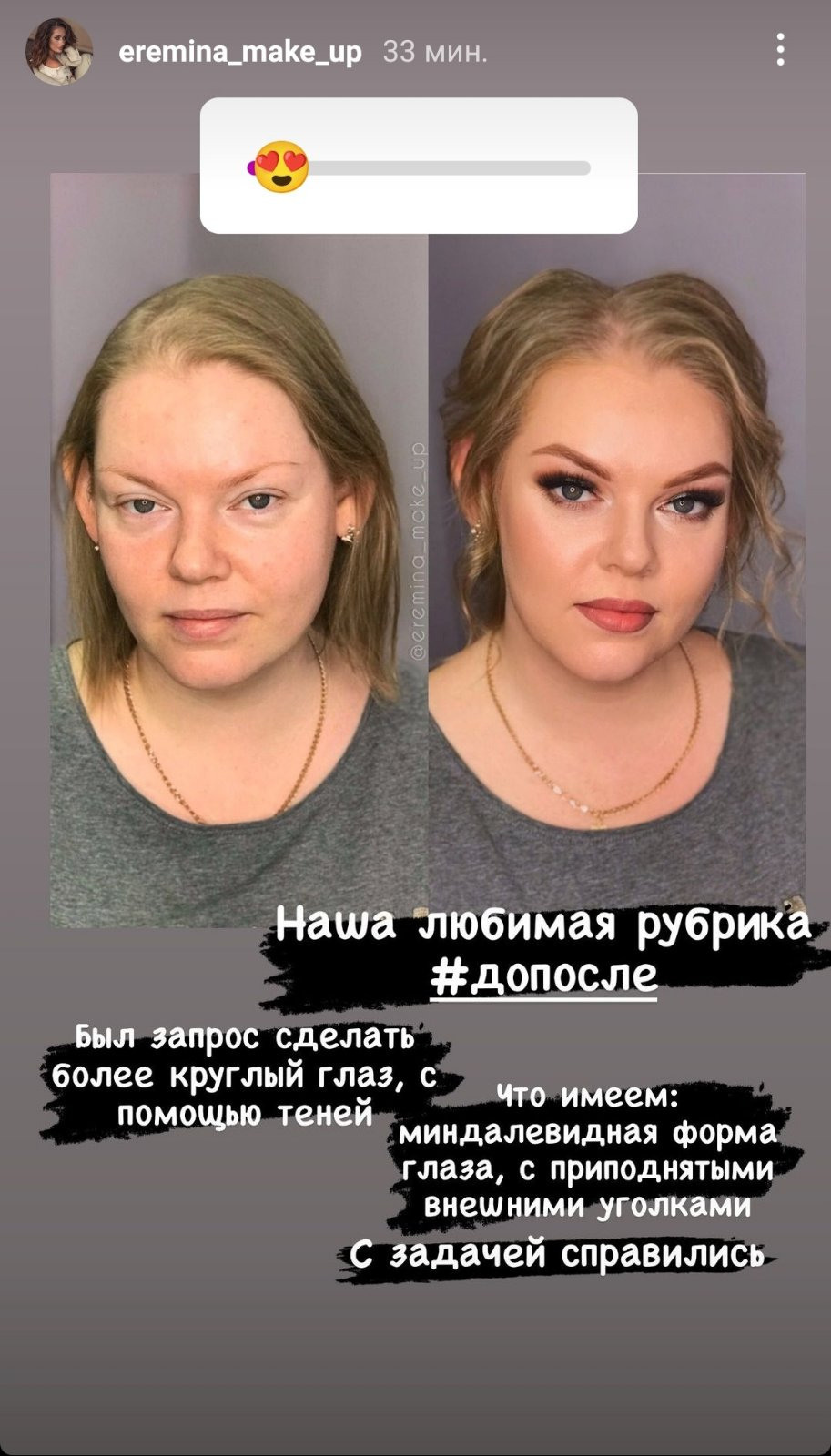 Визажист. Фотограф г. Пенза — Светлана Зойкина