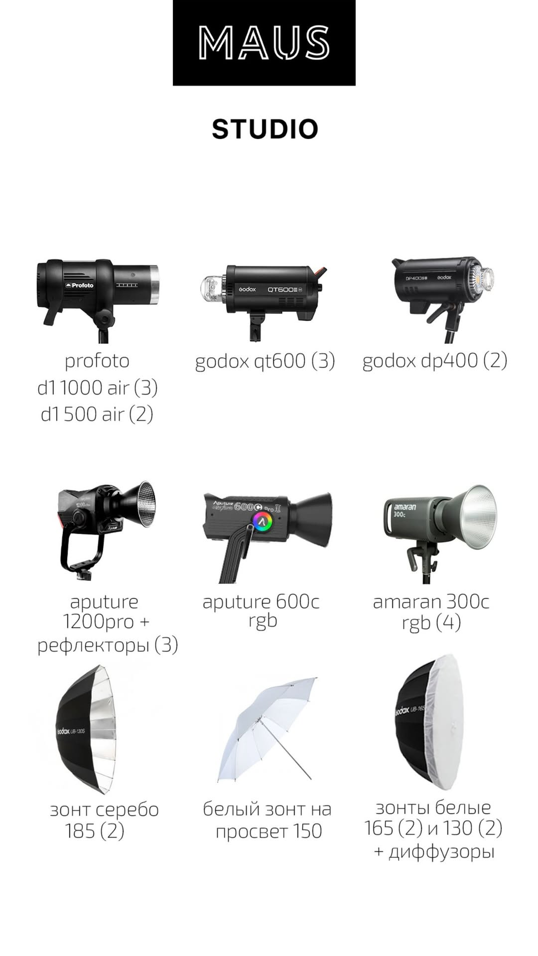 Фотостудия MAUS — всё для комфортной и красивой съёмки. Фотограф в Минске Людмила Дутко