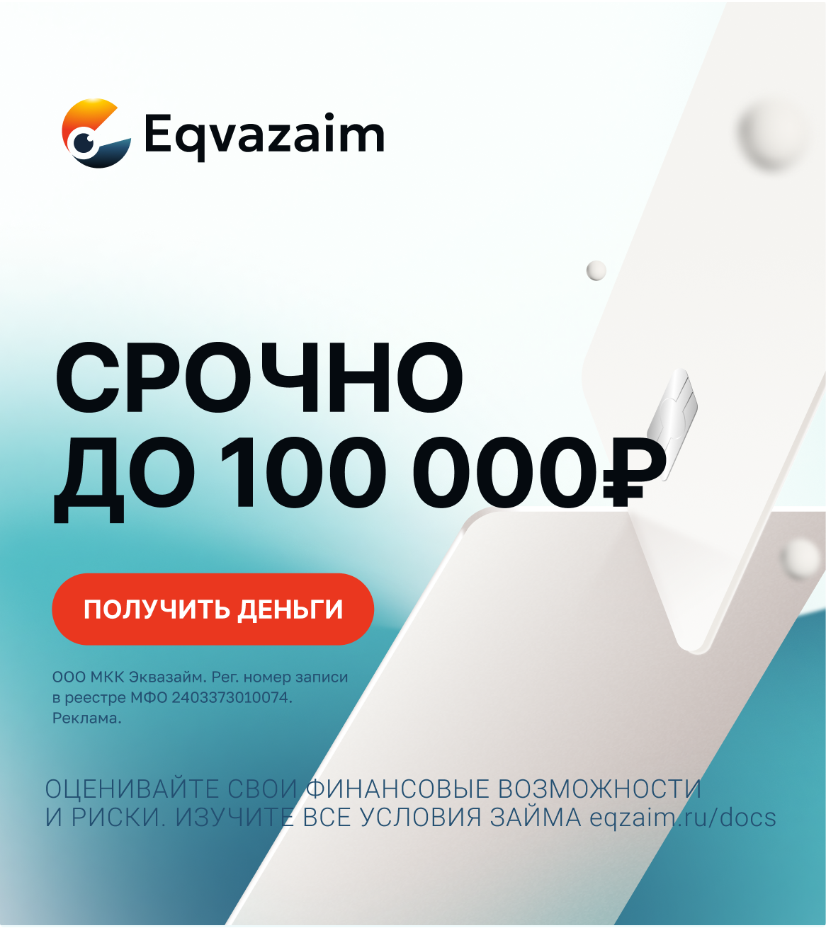 EQZAIM Branding. Ui/Ux designer