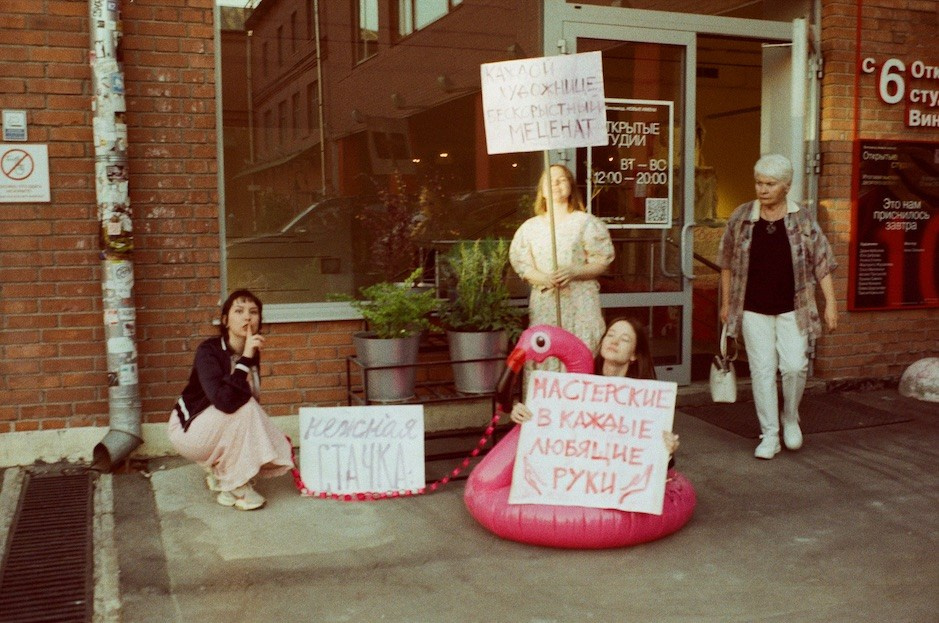 «Нежная стачка» — перформанс в Центре современного искусства Винзавод, 28 мая. Ольга Михальчук, художница и фотограф
