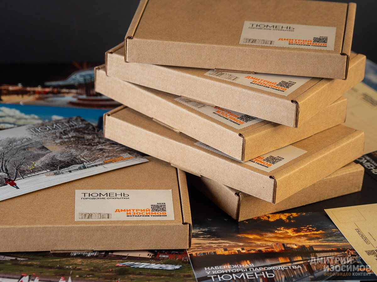 Открытки Тюмени (набор)